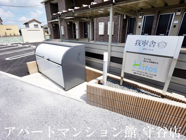 我寧舎のその他共用部分