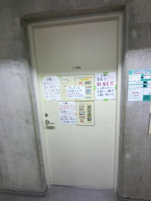 【その他共用部分】 | コスモ富岡ロイヤルフォルム | 敷地内ゴミ置場