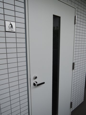 【その他共用部分】 | クリオ川崎南幸町 | 敷地内ゴミ置場