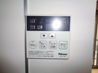 【設備】 | グラディート | 給湯器リモコン