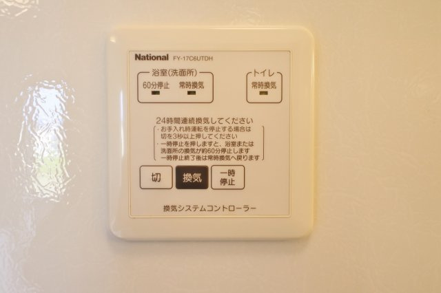 ジェンティーレの設備|換気コントローラー