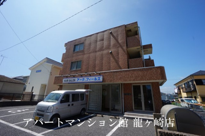 【外観】 | アークフィールズ