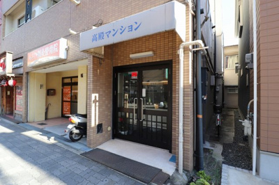 【エントランス】 | 高殿マンション