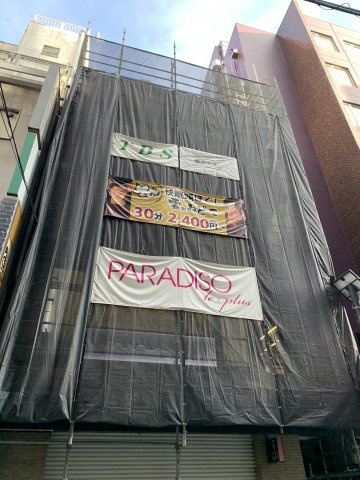 フルール橘の外観