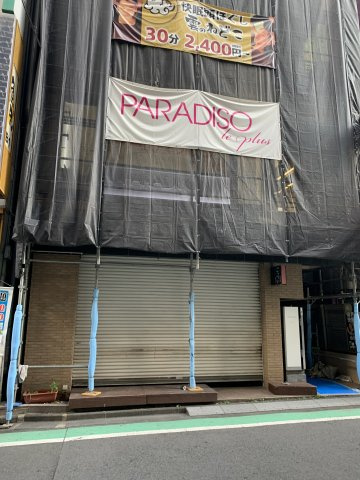 フルール橘