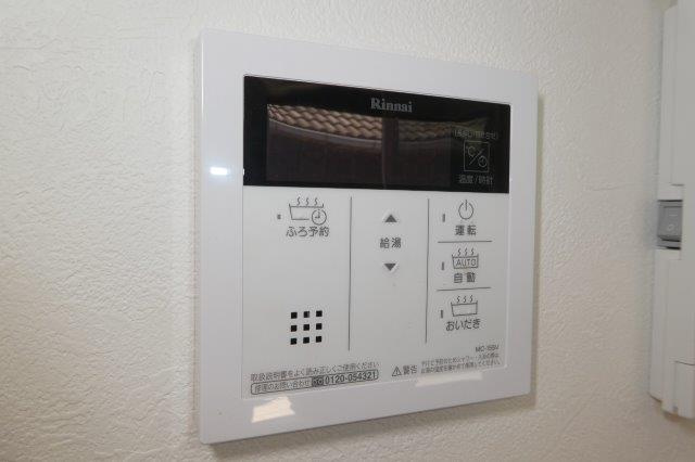 ルピナスの設備|給湯リモコン