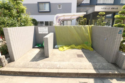 【その他共用部分】 | ヘリテージ武庫之荘 | 敷地内ゴミ置き場