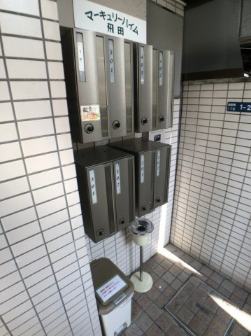 マーキュリーハイム飛田のその他共用部分