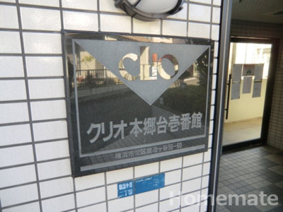 【その他共用部分】 | クリオ本郷台壱番館