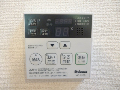 【設備】 | プラシードII