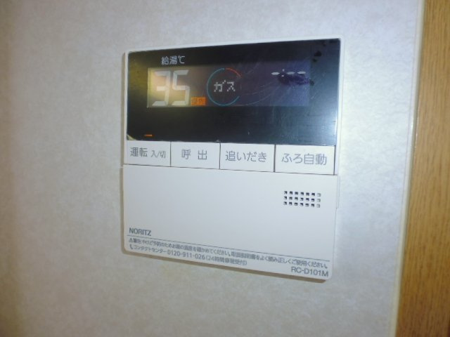 クレールはなの設備|給湯リモコン