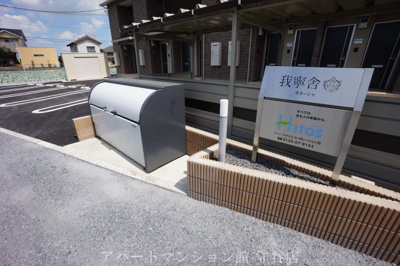 【その他共用部分】 | 我寧舎