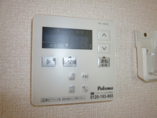 倉敷市北畝１丁目のアパートの設備|給湯リモコン
