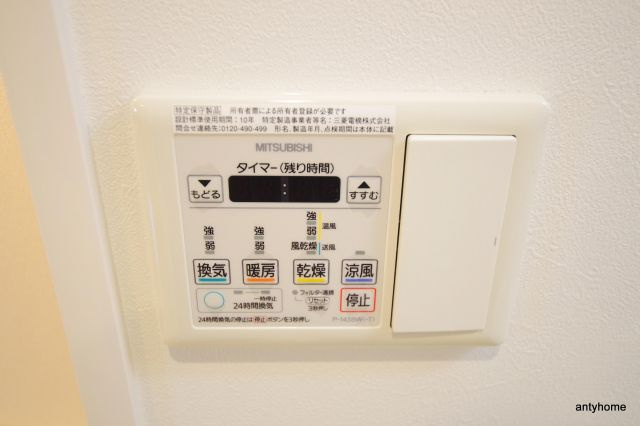 ビガーポリス14３松ヶ枝町　仲介手数料無料の設備