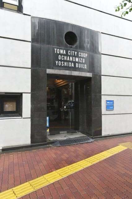 藤和シティコープ御茶ノ水吉田ビルの外観|外観