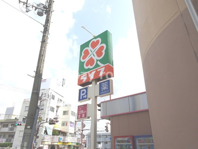 【周辺】 | プレアール吹田泉町 | すぐ側にスーパーライフがあります(^-^)