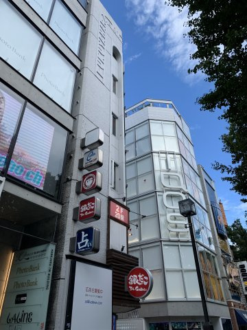第5寿和ビル