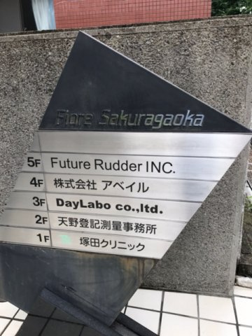 フィオーレ桜丘