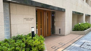 【エントランス】 | アスコットパーク日本橋 | 緑の管理やお掃除が行き届いている明るいエントランス