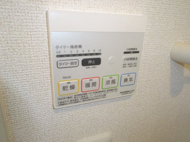 アティレ・ジャンの設備