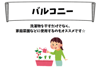【その他】 | 大船渡市大船渡町字上山・中古住宅