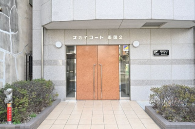 【エントランス】 | スカイコート両国第２