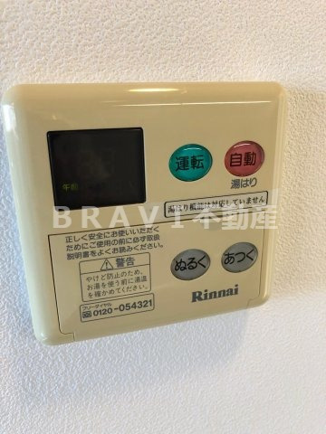 ヴィラタワー谷町　BRAVI不動産の設備|【ヴィラタワー谷町】給湯