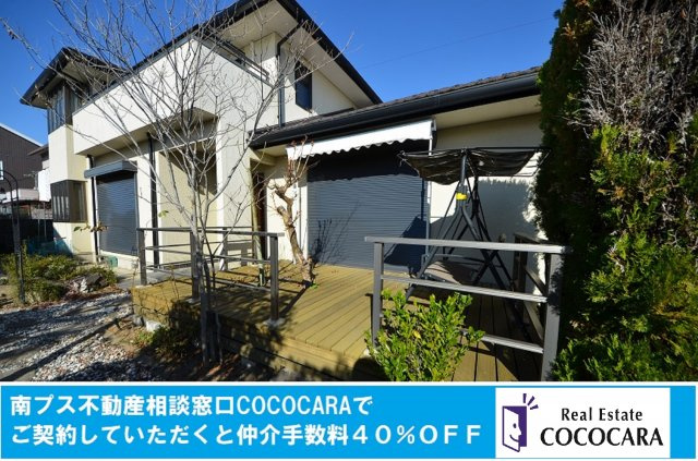 手数料４０％ＯＦＦ　甲府市上石田　中古住宅　2750万円 の外観|甲府市上石田　中古物件
施工業者：セキスイハイム