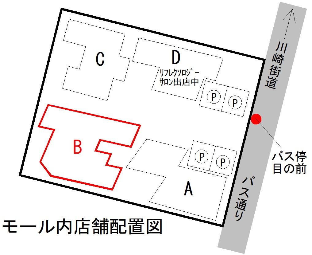 多摩市連光寺３丁目の住宅付店舗一部のその他|バス停目の前【コートビレッジ桜ヶ丘PartⅠテラス】