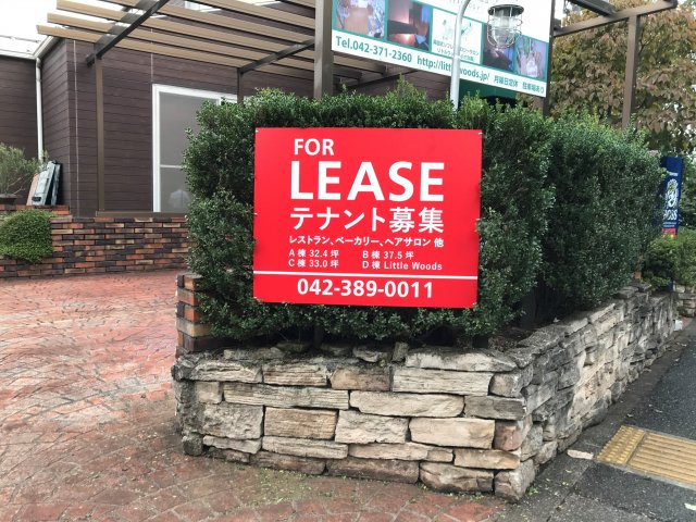 コートビレッジ桜ヶ丘PartIテラスのその他|戸建店舗募集中【コートビレッジ桜ヶ丘PartⅠテラス】
