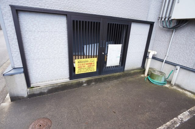 【その他共用部分】 | コーポラベンダー | 敷地内ごみ置場