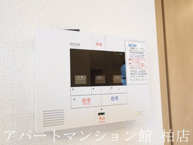 ドリームⅡのセキュリティ