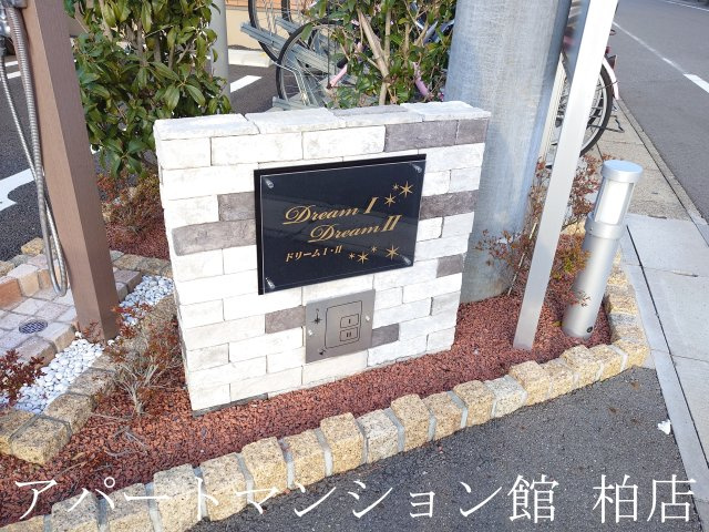 ドリームⅡのエントランス