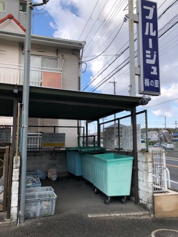 ブルージュ梅の里のその他共用部分