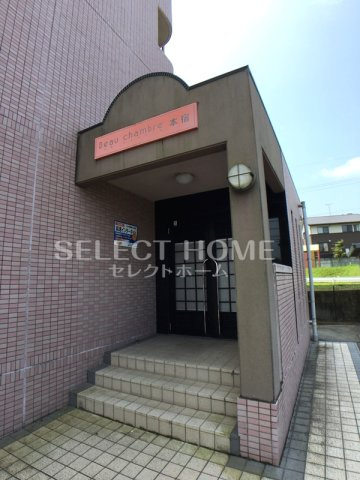 【エントランス】 | ベルシャンブール本宿 | エントランスです