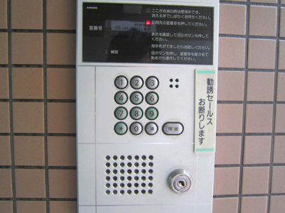 【セキュリティ】 | カオパレスNo.20