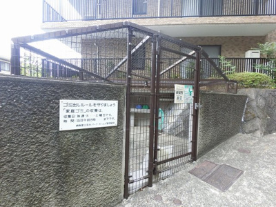 【その他共用部分】 | 綱島富士見台パーク・ホームズB棟 | ゴミ置場