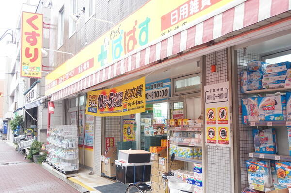 「防音マンション」ラシクラス目白通りの周辺|どらっぐぱぱす南長崎店まで227m