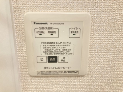 【設備】 | セジュールＳＡＹＡ