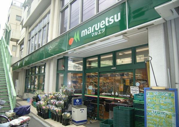 台東区元浅草２丁目の賃貸マンションのその他|スーパー