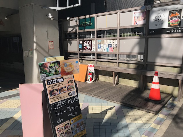 天空MURAの周辺