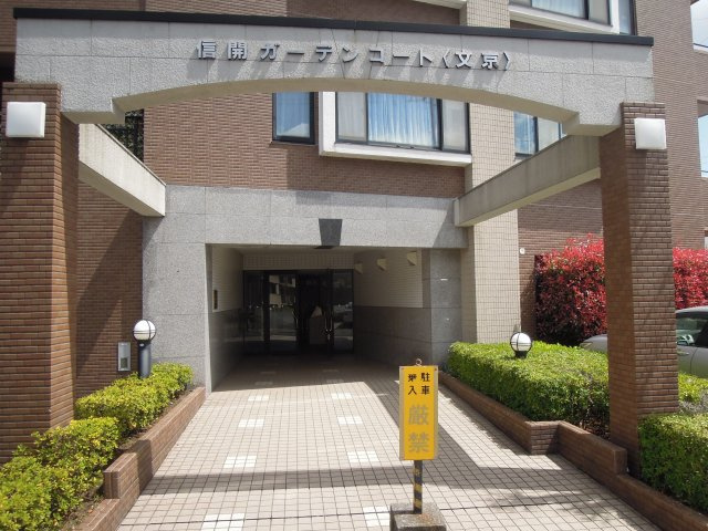 信開ガーデンコート文京の外観