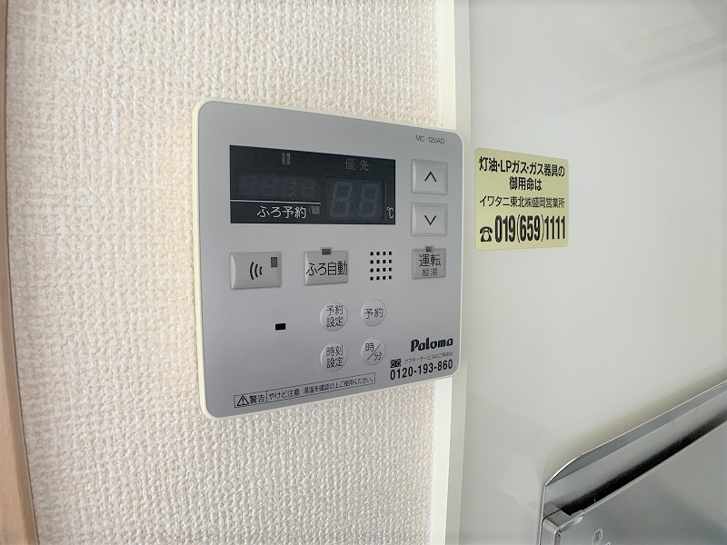ガイアの設備