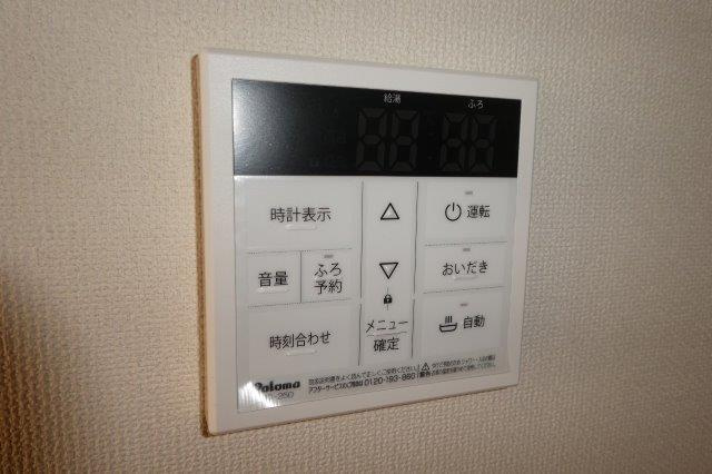 ラピュタパレスの設備|給湯リモコン