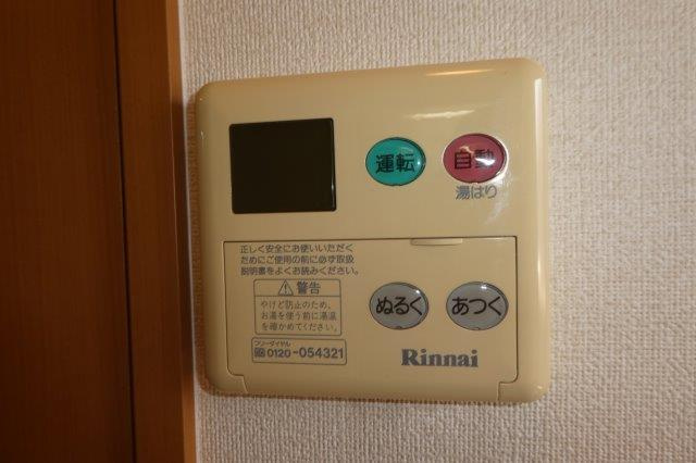 ボンヌールの設備|給湯リモコン