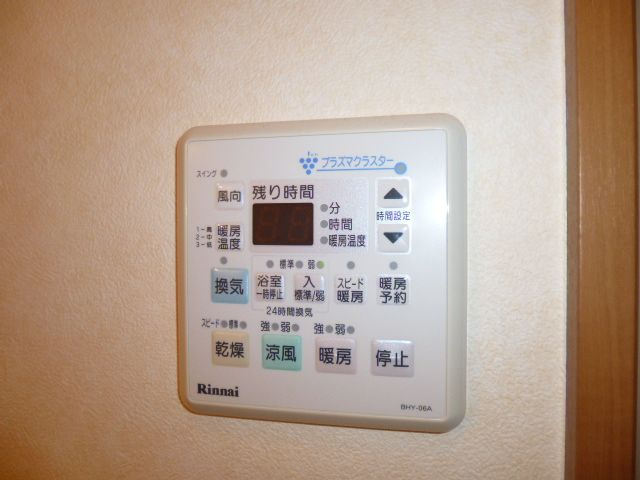 ボンヌールの設備|浴室乾燥機リモコン