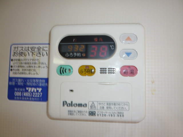エルドラードBの設備|給湯リモコン