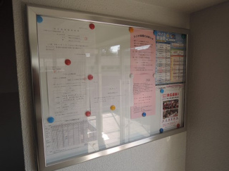 【その他共用部分】 | 掲示板