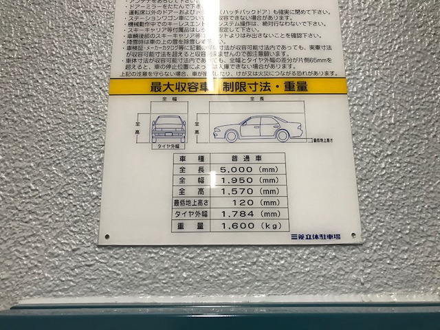 新横浜第一ビルディングの設備