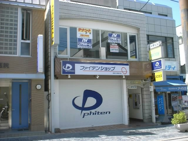 三条ビルの外観